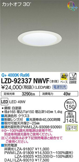 DAIKO ŵ 饤 LZD-92337NWVF ʼ̿