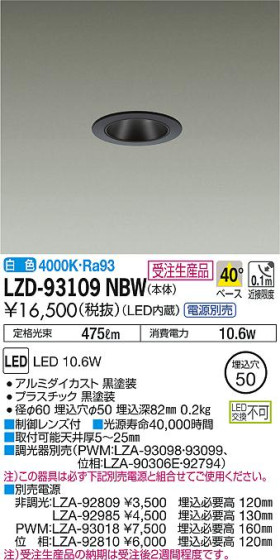 DAIKO ŵ 饤 LZD-93109NBW ʼ̿