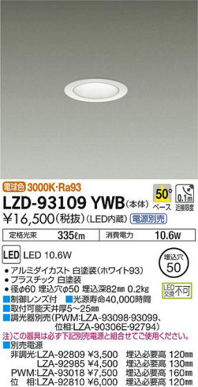 DAIKO ŵ 饤 LZD-93109YWB ʼ̿