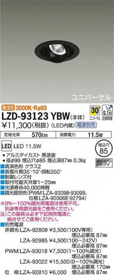 DAIKO ŵ ˥С饤 LZD-93123YBW ʼ̿