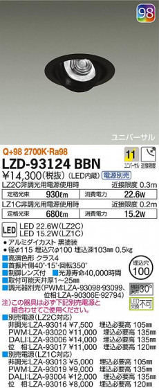 DAIKO ŵ ˥С饤 LZD-93124BBN ʼ̿