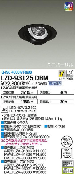 DAIKO ŵ ˥С饤 LZD-93125DBM ʼ̿