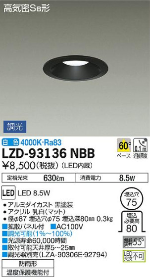 DAIKO ŵ 饤() LZD-93136NBB ʼ̿