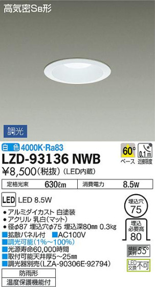 DAIKO ŵ 饤() LZD-93136NWB ʼ̿