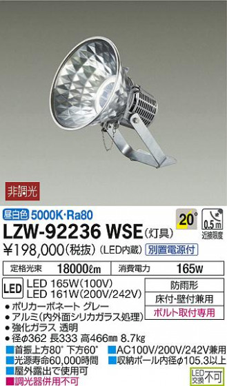 DAIKO ŵ  LZW-92236WSE ʼ̿