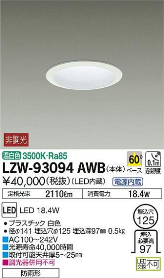 DAIKO ŵ ȥɥ饤 LZW-93094AWB ʼ̿