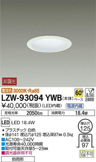 DAIKO ŵ ȥɥ饤 LZW-93094YWB ʼ̿