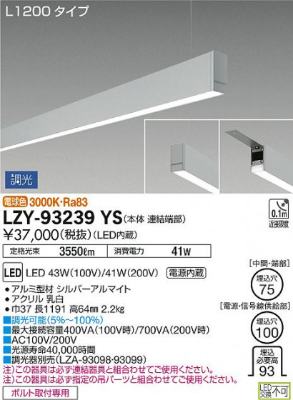 DAIKO ŵ ߲١饤 LZY-93239YS ʼ̿