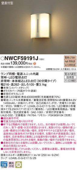 Panasonic ϩͶƳ NWCF59191J ᥤ̿