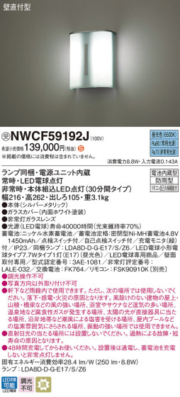 Panasonic ϩͶƳ NWCF59192J ᥤ̿