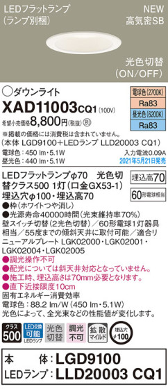 Panasonic 饤 XAD11003CQ1 ᥤ̿