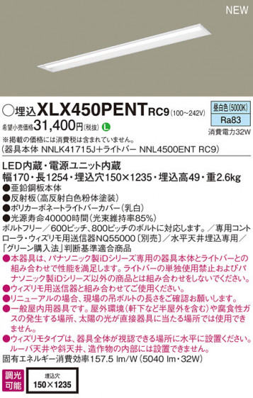 Panasonic ١饤 XLX450PENTRC9 ᥤ̿