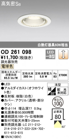 ODELIC ǥå 饤 OD261098 ᥤ̿