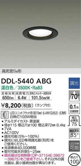 ʼ̿|DAIKO ŵ 饤 DDL-5440ABG