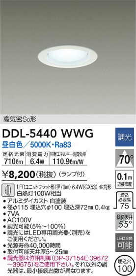 ʼ̿|DAIKO ŵ 饤 DDL-5440WWG