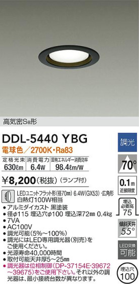 ʼ̿|DAIKO ŵ 饤 DDL-5440YBG