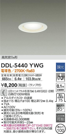 ʼ̿|DAIKO ŵ 饤 DDL-5440YWG