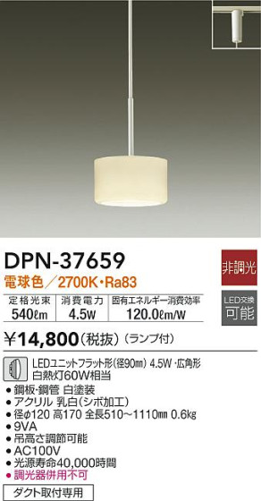 ʼ̿|DAIKO ŵ ڥ DPN-37659