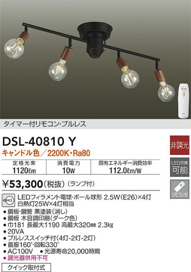 ʼ̿|DAIKO ŵ ǥꥢ DSL-40810Y