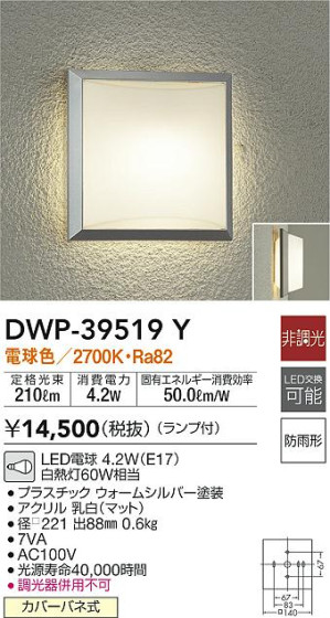 ʼ̿|DAIKO ŵ ȥɥ饤 DWP-39519Y