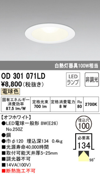 ODELIC ǥå 饤 OD301071LD ᥤ̿