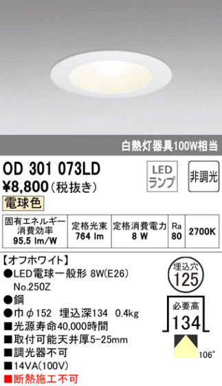 ODELIC ǥå 饤 OD301073LD ᥤ̿