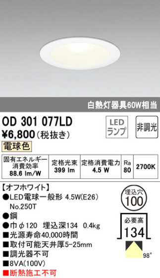 ODELIC ǥå 饤 OD301077LD ᥤ̿