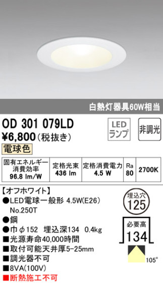 ODELIC ǥå 饤 OD301079LD ᥤ̿