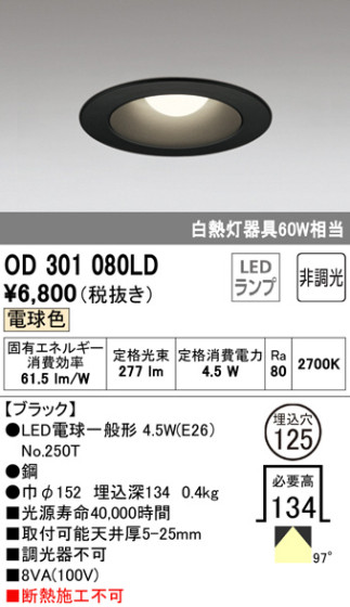 ODELIC ǥå 饤 OD301080LD ᥤ̿