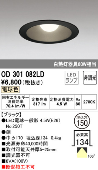 ODELIC ǥå 饤 OD301082LD ᥤ̿