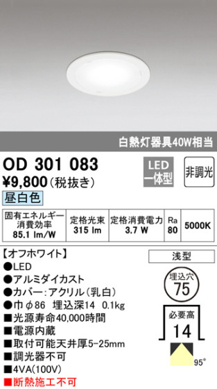 ODELIC ǥå 饤 OD301083 ᥤ̿