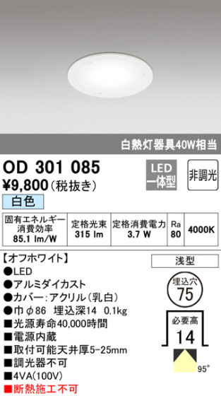 ODELIC ǥå 饤 OD301085 ᥤ̿