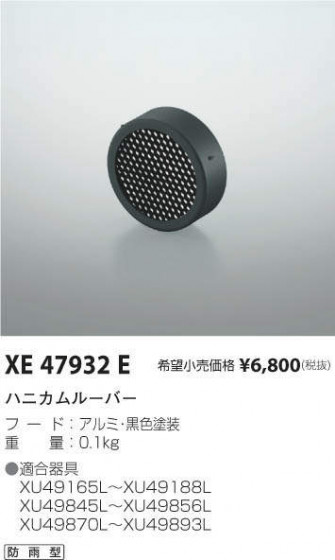 ߾ KOIZUMI ϥ˥롼С XE47932E ᥤ̿