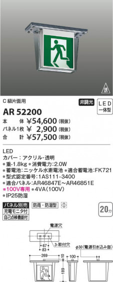 β Koizumi ߾ ͶƳAR52200