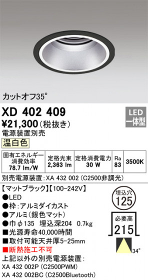 ñʲ | ODELIC ǥå 饤 XD402409 | LEDη¡ʰ Ҹ