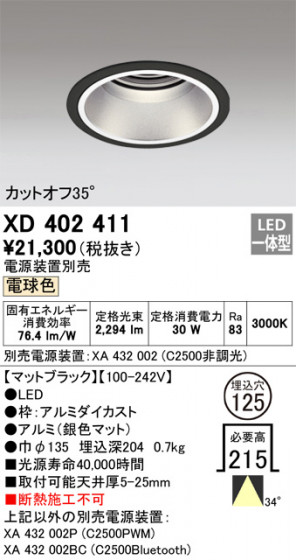 ñʲ | ODELIC ǥå 饤 XD402411 | LEDη¡ʰ Ҹ