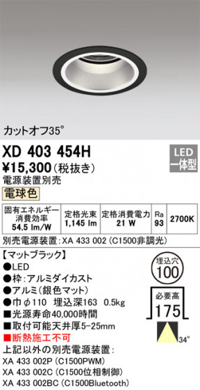 ñʲ | ODELIC ǥå 饤 XD403454H | LEDη¡ʰ Ҹ