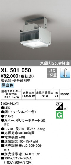 ñ�ʲ��� | ODELIC �����ǥ�å� �١����饤�� XL501050 | LED�������η�¡��ʰ����� �����Ҹ�