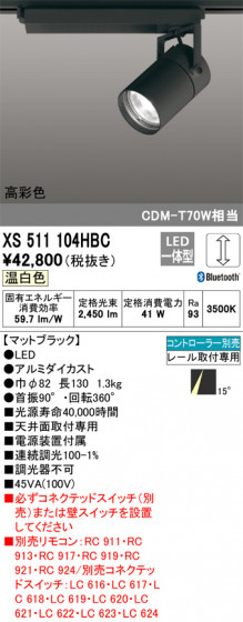 ñʲ | ODELIC ǥå ݥåȥ饤 XS511104HBC | LEDη¡ʰ Ҹ