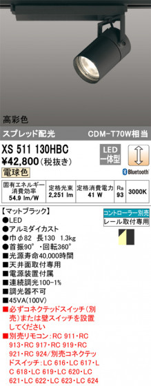 ñʲ | ODELIC ǥå ݥåȥ饤 XS511130HBC | LEDη¡ʰ Ҹ