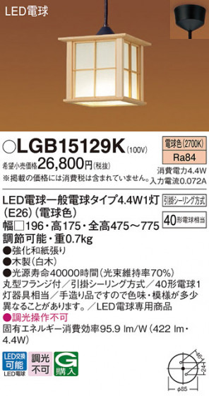 Panasonic �ڥ����� LGB15129K �ᥤ��̿�