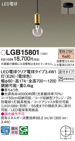 Panasonic �ڥ����� LGB15801 �ᥤ��̿�