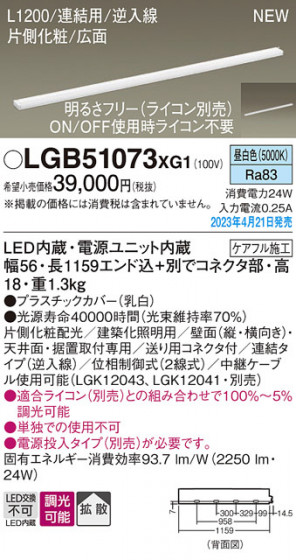 Panasonic ۲ LGB51073XG1 ᥤ̿