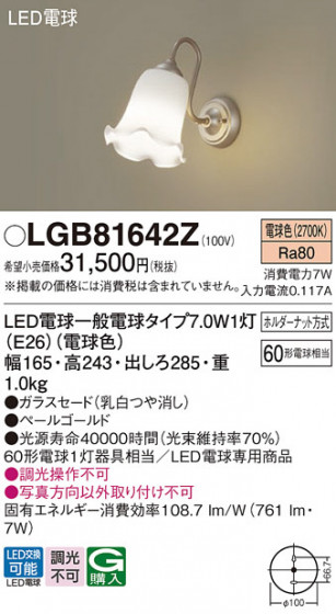 Panasonic ֥饱å LGB81642Z ᥤ̿