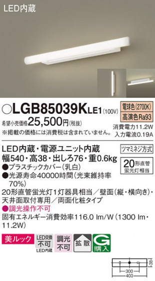 Panasonic ֥饱å LGB85039KLE1 ᥤ̿
