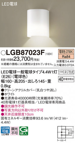 Panasonic ֥饱å LGB87023F ᥤ̿