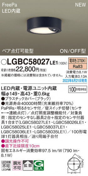 Panasonic 󥰥饤 LGBC58027LE1 ᥤ̿