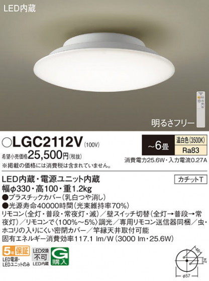 Panasonic ������󥰥饤�� LGC2112V �ᥤ��̿�