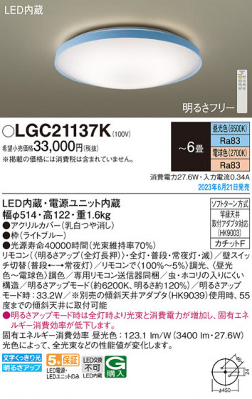 Panasonic ������󥰥饤�� LGC21137K �ᥤ��̿�