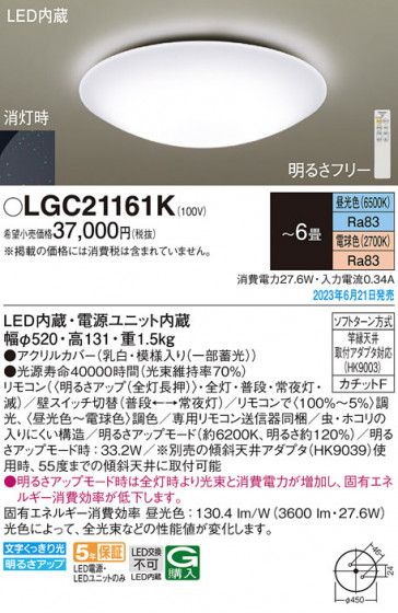 Panasonic ������󥰥饤�� LGC21161K �ᥤ��̿�